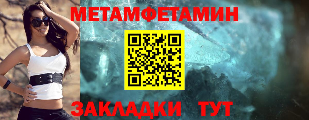 АМФЕТАМИН 98% Мариинск