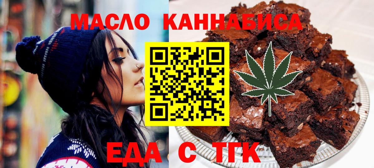 Cannafood марихуана  Вход с VPN  Мариинск 