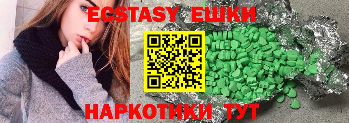 Мариинск  Ecstasy ешки  Ecstasy круглые  хочу наркоту  Вход с VPN 