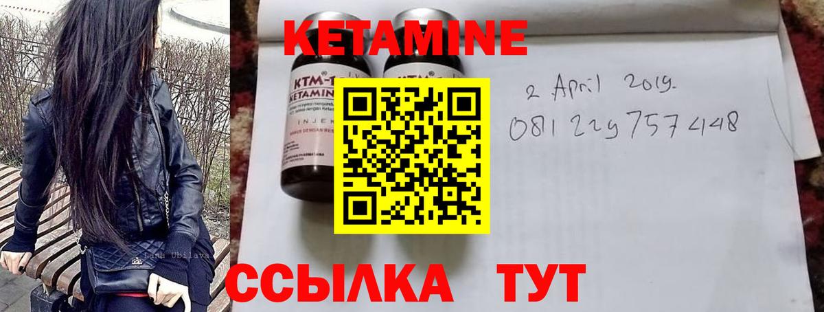 Кетамин ketamine Мариинск