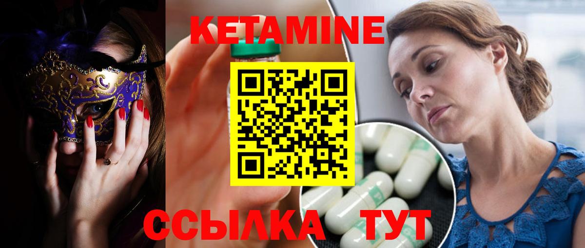 КЕТАМИН ketamine  КЕТАМИН ketamine  Мариинск  Вход с VPN 