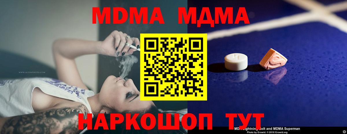 МДМА crystal Мариинск