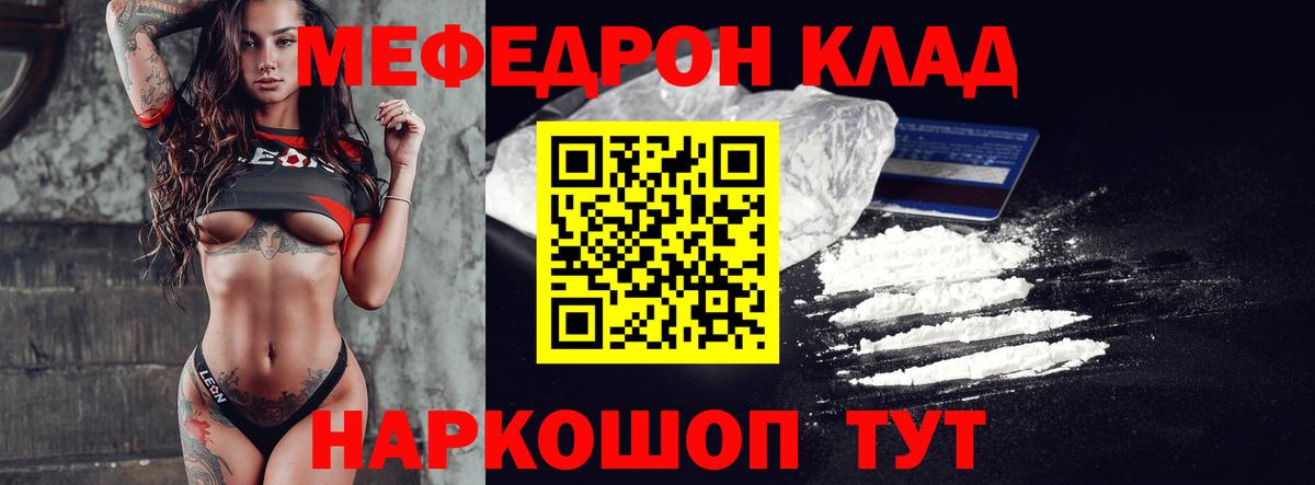 МЕФ кристаллы Мариинск