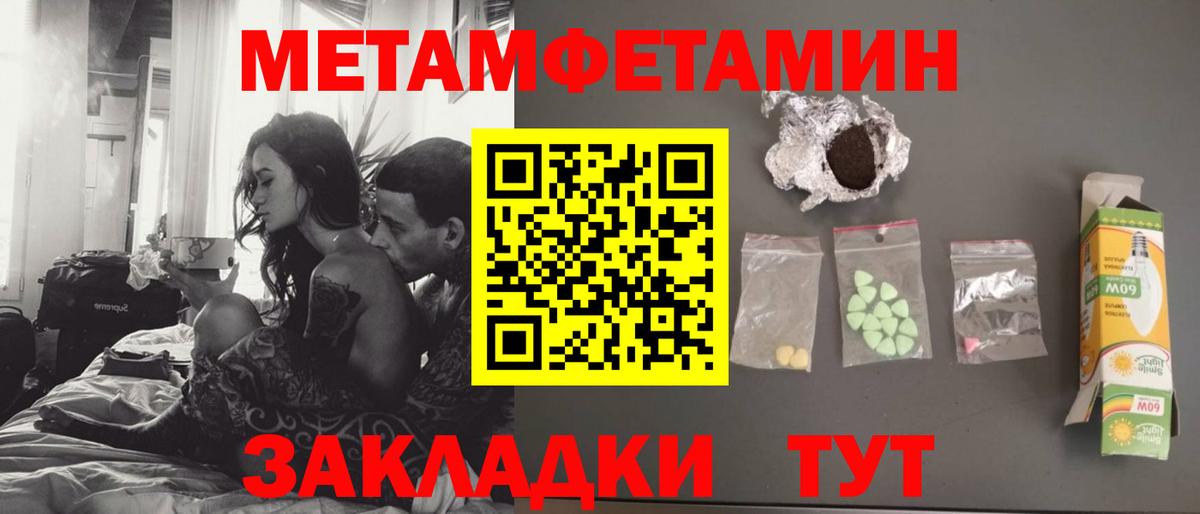 Мариинск  МЕТАМФЕТАМИН кристалл  Вход с VPN 