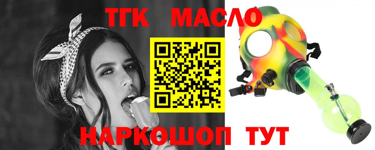 ТГК жижа Мариинск