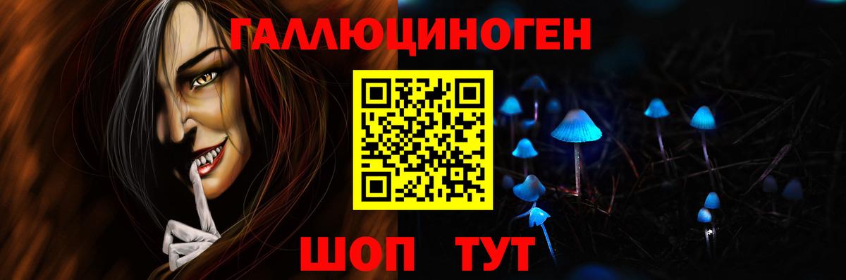 Галлюциногенные грибы GOLDEN TEACHER Мариинск